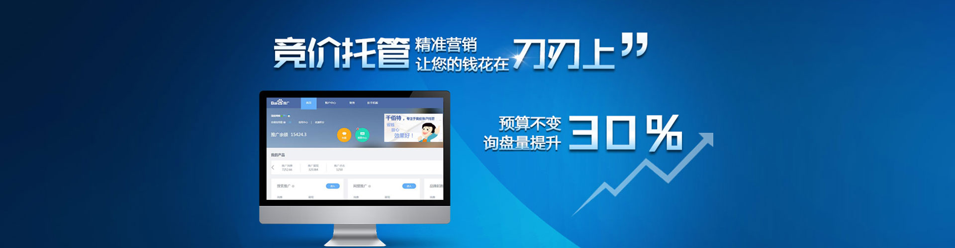 定安百度开户返点