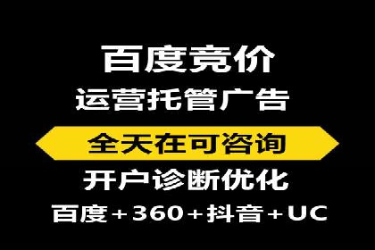 百度SEM竞价推广实战技巧，案例解析