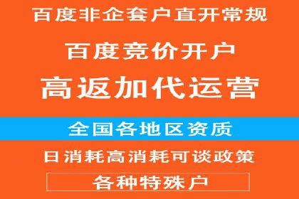 不同规模企业如何利用百度推广收费模式？——以几个企业为例